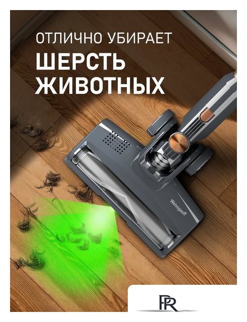 Пылесос Weissgauff V24 BLDC 400 Graphite Turbo - Изображение №19 — Интернет-магазин ПроЗаказ