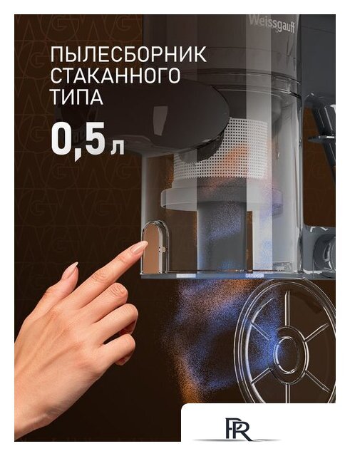 Пылесос Weissgauff V24 BLDC 400 Graphite Turbo - Изображение №17 — Интернет-магазин ПроЗаказ