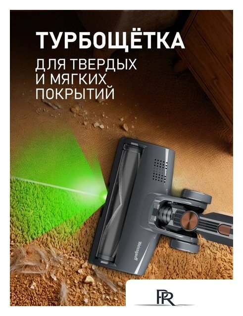 Пылесос Weissgauff V24 BLDC 400 Graphite Turbo - Изображение №16 — Интернет-магазин ПроЗаказ
