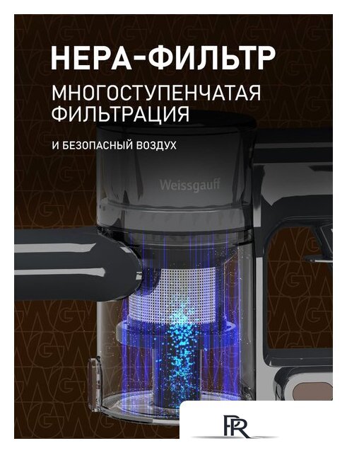 Пылесос Weissgauff V24 BLDC 400 Graphite Turbo - Изображение №23 — Интернет-магазин ПроЗаказ