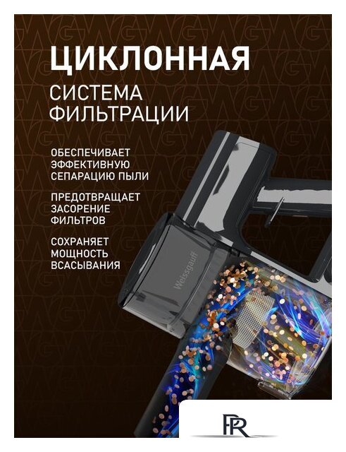 Пылесос Weissgauff V24 BLDC 400 Graphite Turbo - Изображение №13 — Интернет-магазин ПроЗаказ