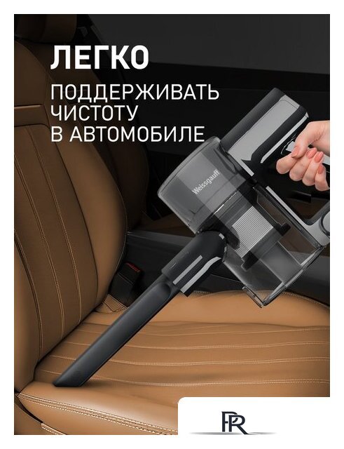 Пылесос Weissgauff V24 BLDC 400 Graphite Turbo - Изображение №20 — Интернет-магазин ПроЗаказ