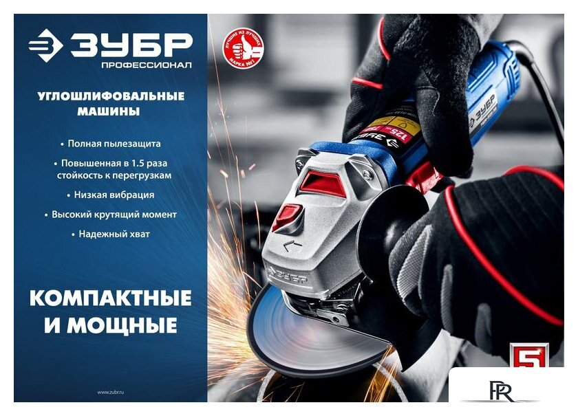 Угловая шлифмашина Зубр УШМ-П115-750 - Изображение №2 — Интернет-магазин ПроЗаказ