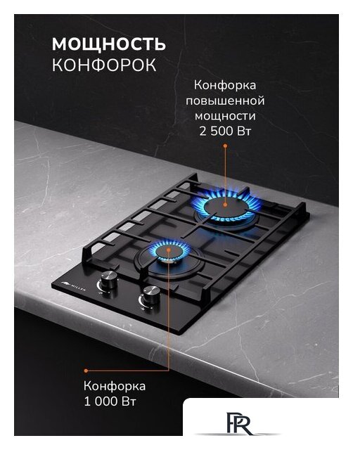 Варочная панель Millen MGHG 301 BL - Изображение №6 — Интернет-магазин ПроЗаказ