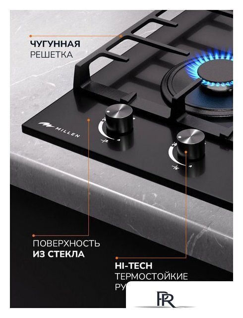 Варочная панель Millen MGHG 301 BL - Изображение №7 — Интернет-магазин ПроЗаказ
