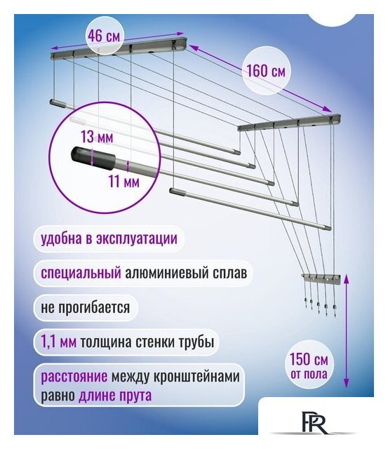 Сушилка для белья Comfort Alumin Group Потолочная 5 прутьев Silver Style 160 см (алюминий) - Изображение №3 — Интернет-магазин ПроЗаказ