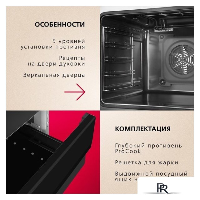 Кухонная плита Hansa FCCM69225H - Изображение №11 — Интернет-магазин ПроЗаказ