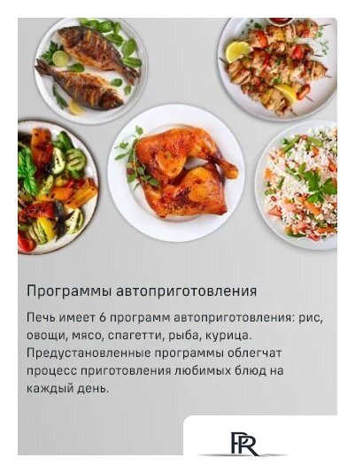 Микроволновая печь MAUNFELD JBMO820GS01 - Изображение №13 — Интернет-магазин ПроЗаказ