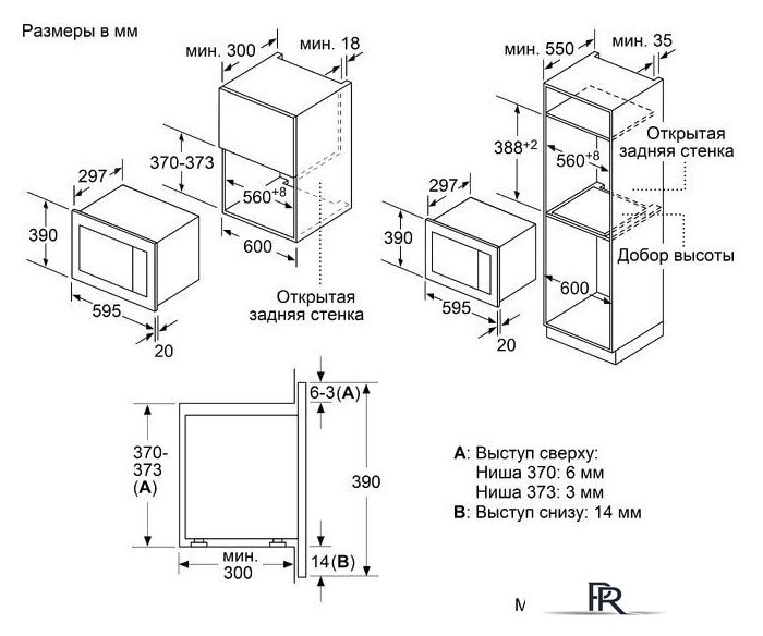 Микроволновая печь MAUNFELD JBMO820GS01 - Изображение №7 — Интернет-магазин ПроЗаказ