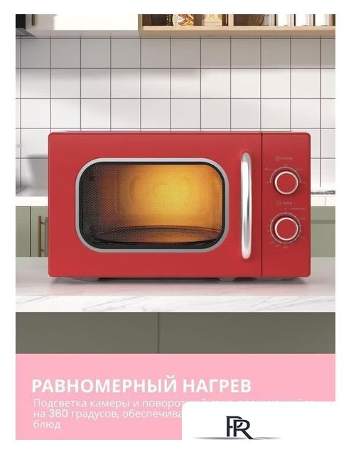 Микроволновая печь Comfee CMW207M2RA-R - Изображение №6 — Интернет-магазин ПроЗаказ
