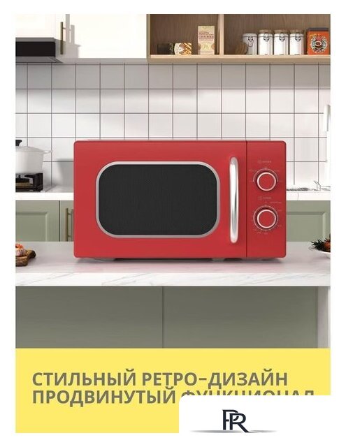 Микроволновая печь Comfee CMW207M2RA-R - Изображение №3 — Интернет-магазин ПроЗаказ
