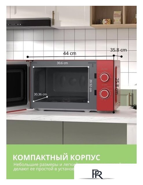 Микроволновая печь Comfee CMW207M2RA-R - Изображение №9 — Интернет-магазин ПроЗаказ
