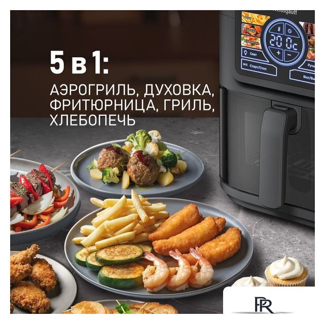 Аэрогриль (аэрофритюрница) Weissgauff WAF 715 DW Smart Fry - Изображение №3 — Интернет-магазин ПроЗаказ