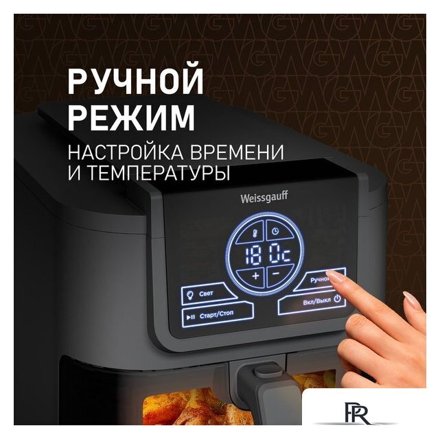 Аэрогриль (аэрофритюрница) Weissgauff WAF 715 DW Smart Fry - Изображение №11 — Интернет-магазин ПроЗаказ