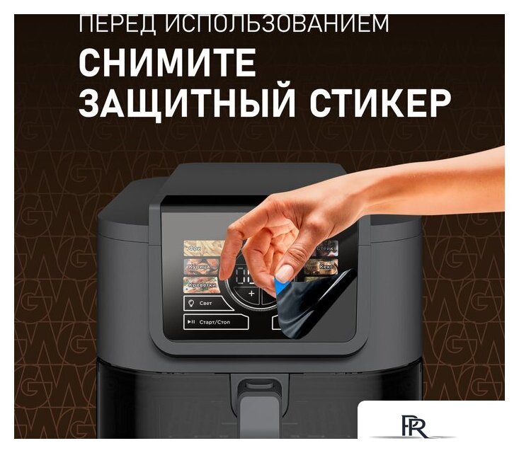 Аэрогриль (аэрофритюрница) Weissgauff WAF 715 DW Smart Fry - Изображение №20 — Интернет-магазин ПроЗаказ