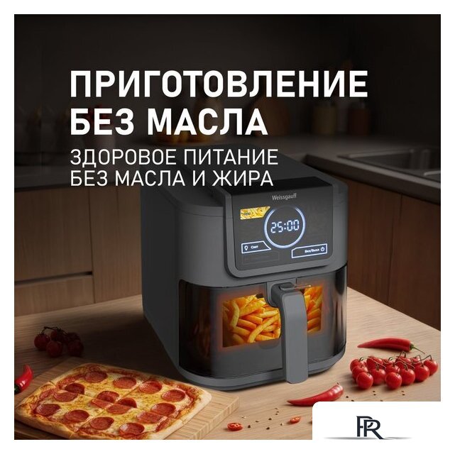 Аэрогриль (аэрофритюрница) Weissgauff WAF 715 DW Smart Fry - Изображение №10 — Интернет-магазин ПроЗаказ