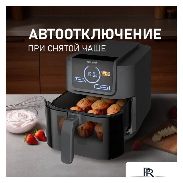 Аэрогриль (аэрофритюрница) Weissgauff WAF 715 DW Smart Fry - Изображение №15 — Интернет-магазин ПроЗаказ