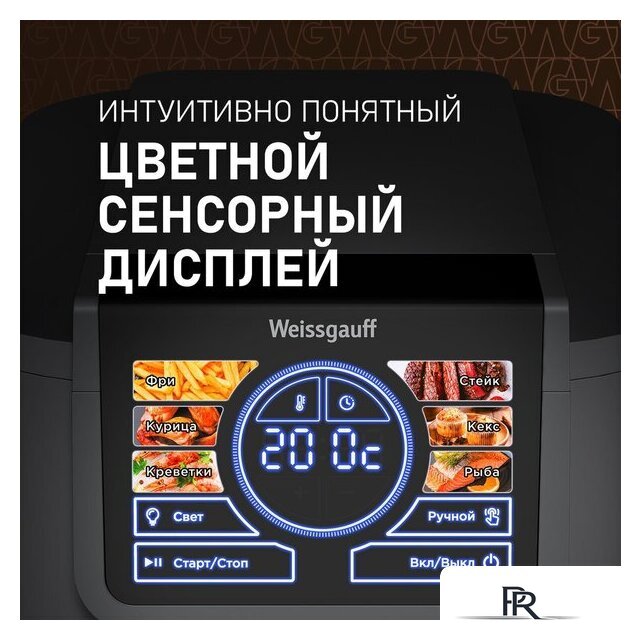 Аэрогриль (аэрофритюрница) Weissgauff WAF 715 DW Smart Fry - Изображение №12 — Интернет-магазин ПроЗаказ