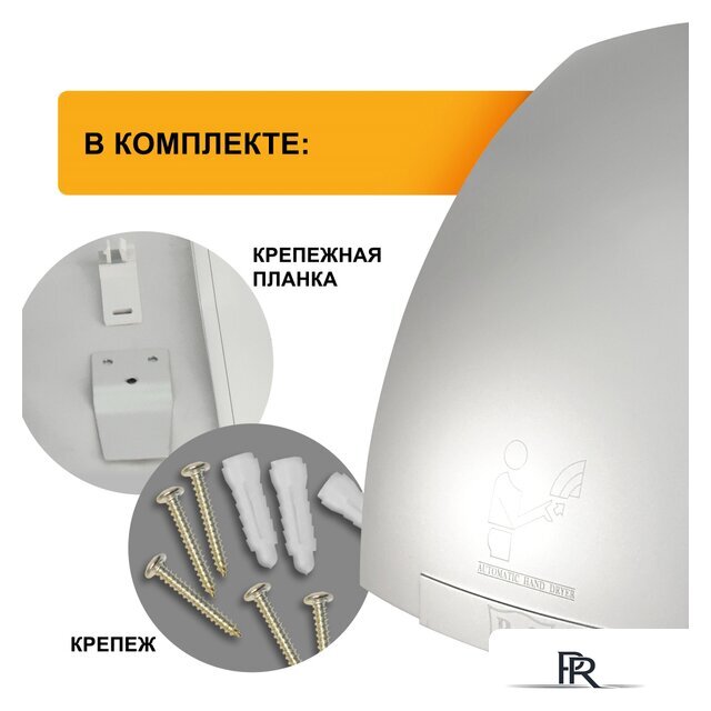 Сушилка для рук Puff 8820C - Изображение №11 — Интернет-магазин ПроЗаказ