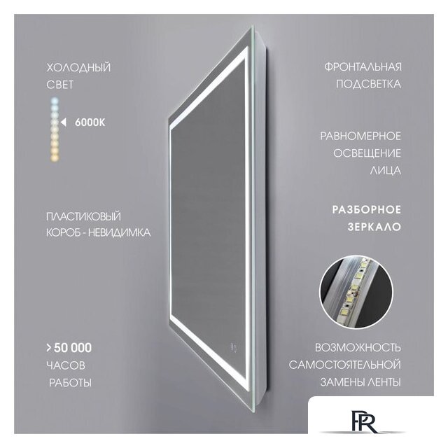  Алмаз-Люкс Зеркало Dallas 8060sh-6 (с подсветкой) - Изображение №4 — Интернет-магазин ПроЗаказ