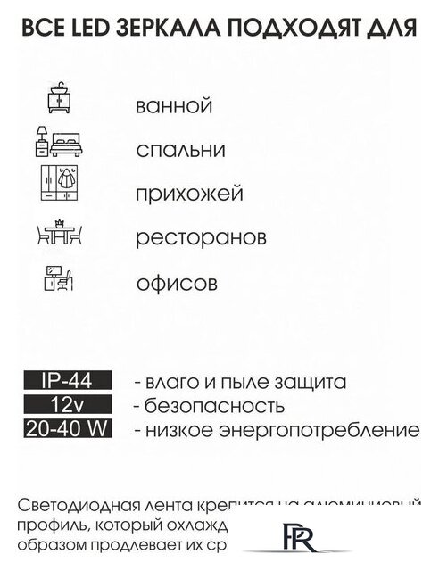  Алмаз-Люкс Зеркало Dallas 8060sh-6 (с подсветкой) - Изображение №8 — Интернет-магазин ПроЗаказ