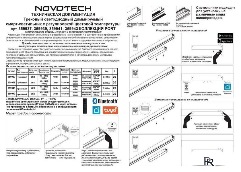 Трековый светильник Novotech Vector 359937 - Изображение №10 — Интернет-магазин ПроЗаказ