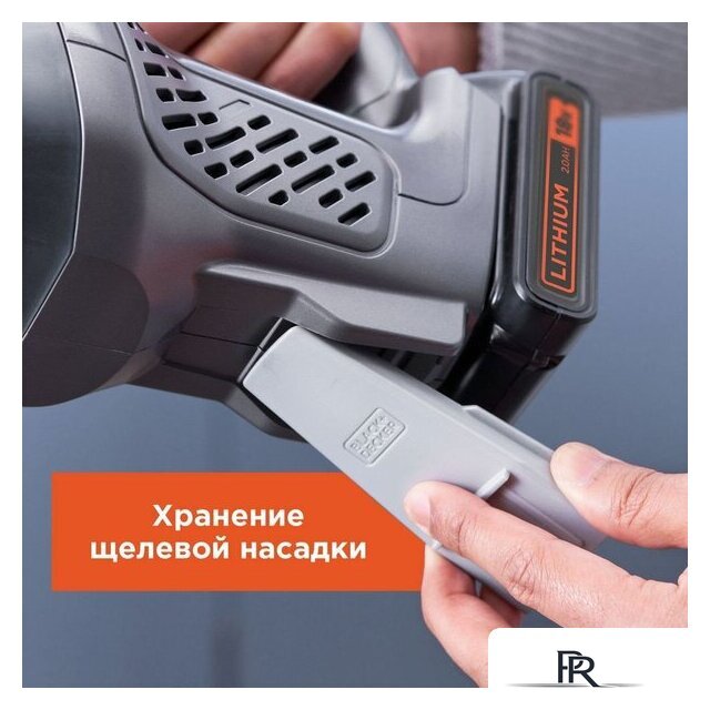 Пылесос Black & Decker BCHV001C1 - Изображение №12 — Интернет-магазин ПроЗаказ