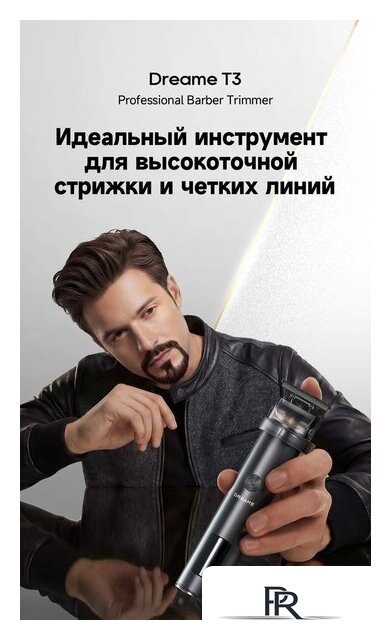 Машинка для стрижки волос Dreame T3 AG01B - Изображение №10 — Интернет-магазин ПроЗаказ