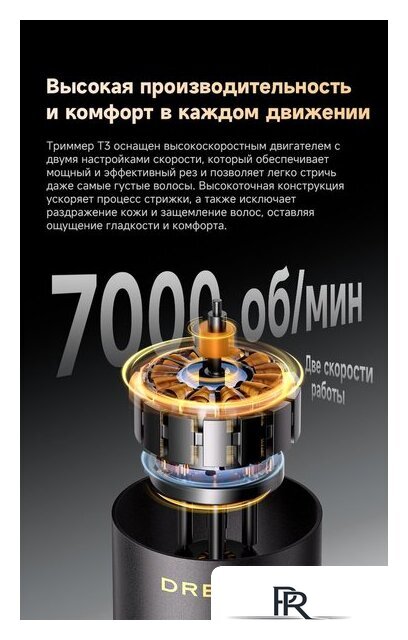 Машинка для стрижки волос Dreame T3 AG01B - Изображение №14 — Интернет-магазин ПроЗаказ