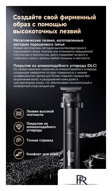 Машинка для стрижки волос Dreame T3 AG01B - Изображение №15 — Интернет-магазин ПроЗаказ