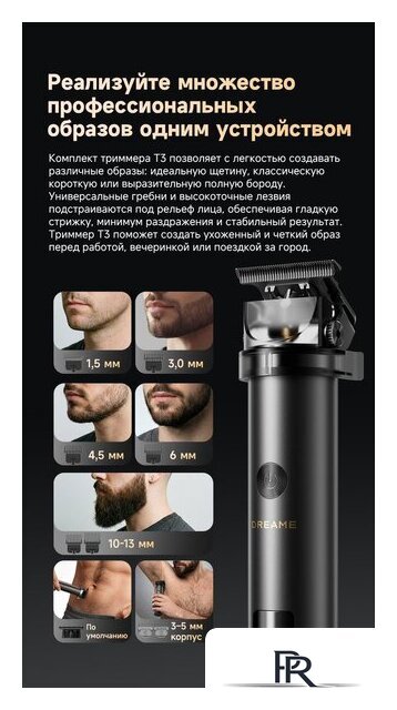 Машинка для стрижки волос Dreame T3 AG01B - Изображение №12 — Интернет-магазин ПроЗаказ