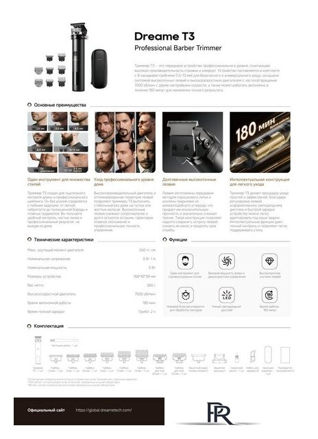Машинка для стрижки волос Dreame T3 AG01B - Изображение №8 — Интернет-магазин ПроЗаказ