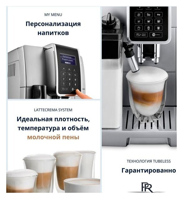 Кофемашина DeLonghi Dinamica ECAM 350.75.S - Изображение №10 — Интернет-магазин ПроЗаказ