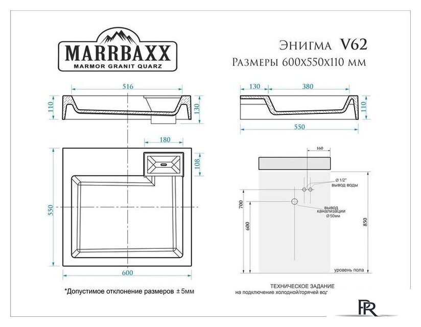 Умывальник MARRBAXX Энигма V62D1 (белый) - Изображение №3 — Интернет-магазин ПроЗаказ
