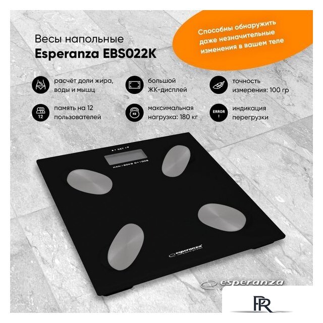 Напольные весы Esperanza EBS022K - Изображение №1 — Интернет-магазин ПроЗаказ