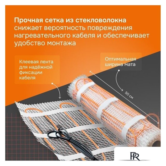 Нагревательный мат Welrok 1050-7 - Изображение №5 — Интернет-магазин ПроЗаказ