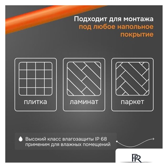 Нагревательный мат Welrok 1050-7 - Изображение №9 — Интернет-магазин ПроЗаказ