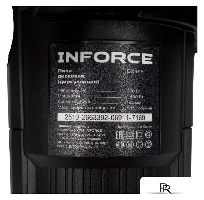 Дисковая (циркулярная) пила Inforce DS1915 - Изображение №11 — Интернет-магазин ПроЗаказ