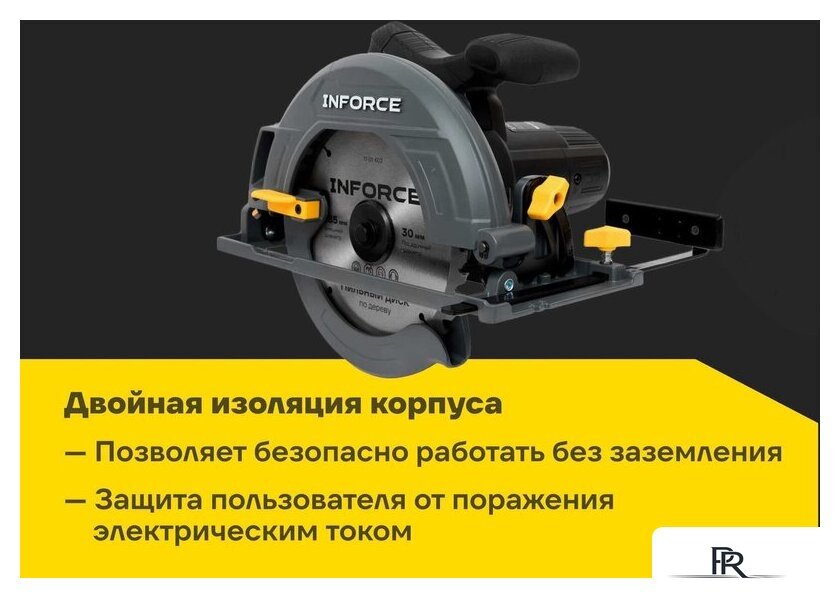 Дисковая (циркулярная) пила Inforce DS1915 - Изображение №21 — Интернет-магазин ПроЗаказ