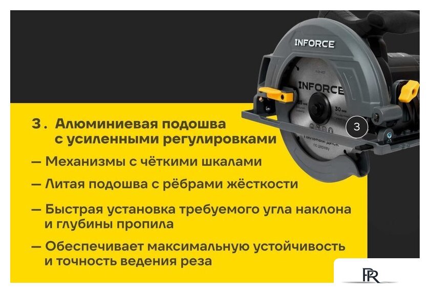 Дисковая (циркулярная) пила Inforce DS1915 - Изображение №18 — Интернет-магазин ПроЗаказ
