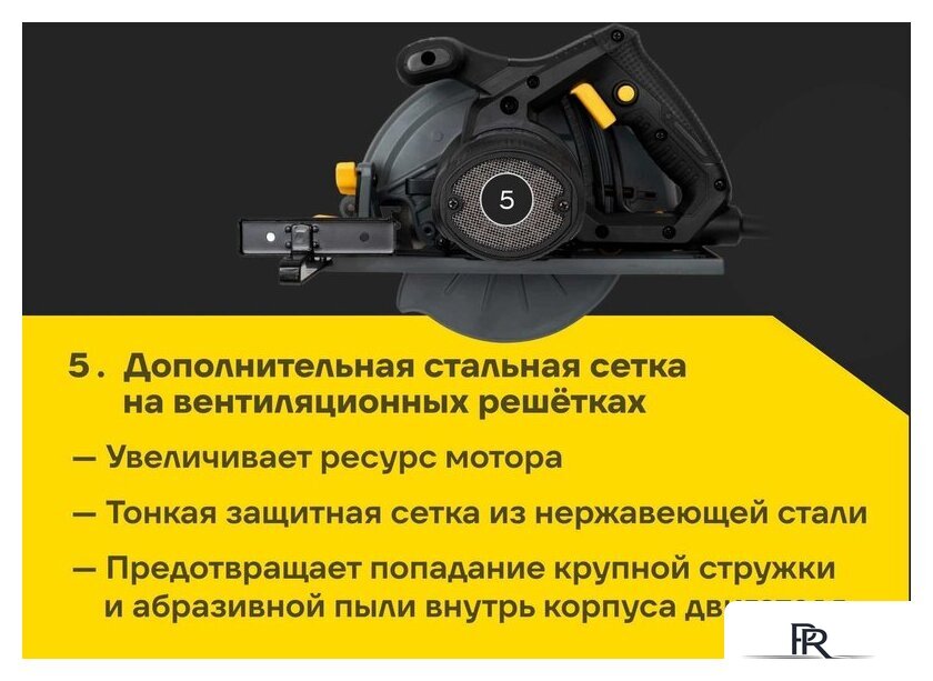 Дисковая (циркулярная) пила Inforce DS1915 - Изображение №16 — Интернет-магазин ПроЗаказ