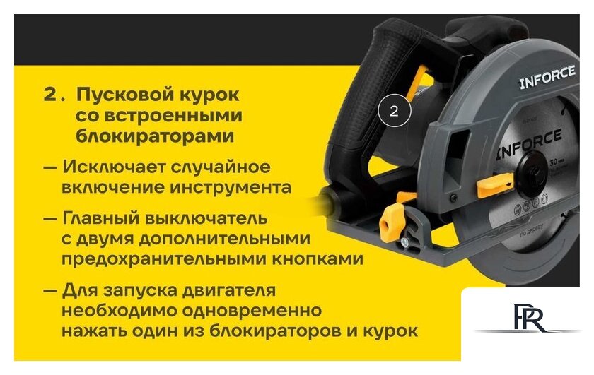 Дисковая (циркулярная) пила Inforce DS1915 - Изображение №19 — Интернет-магазин ПроЗаказ