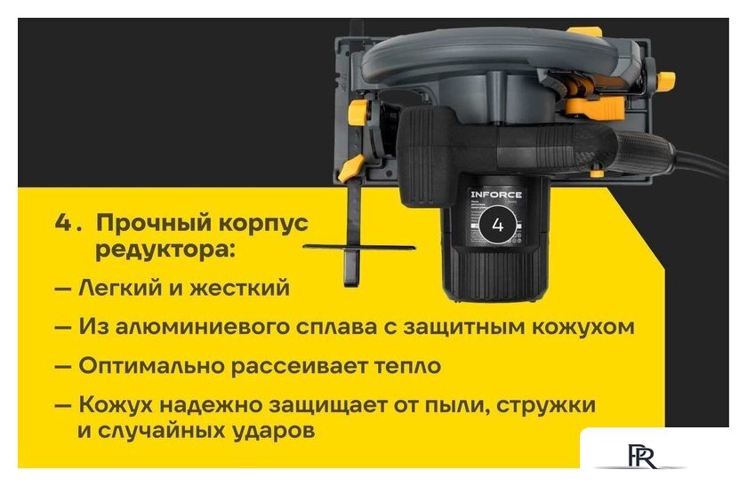 Дисковая (циркулярная) пила Inforce DS1915 - Изображение №17 — Интернет-магазин ПроЗаказ