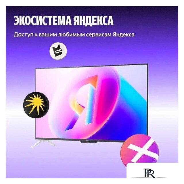 Телевизор Яндекс ТВ Станция Бейсик QLED с Алисой 65 - Изображение №16 — Интернет-магазин ПроЗаказ