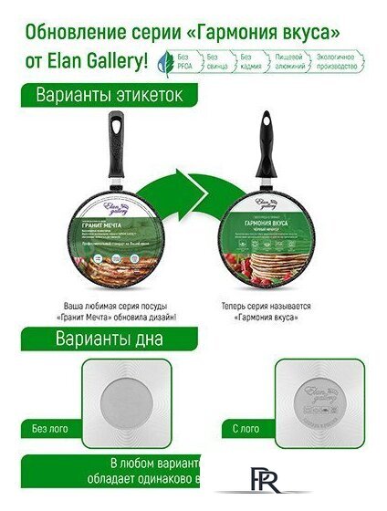 Блинная сковорода Elan Gallery Гармония вкуса 120112 (черный мрамор) - Изображение №9 — Интернет-магазин ПроЗаказ