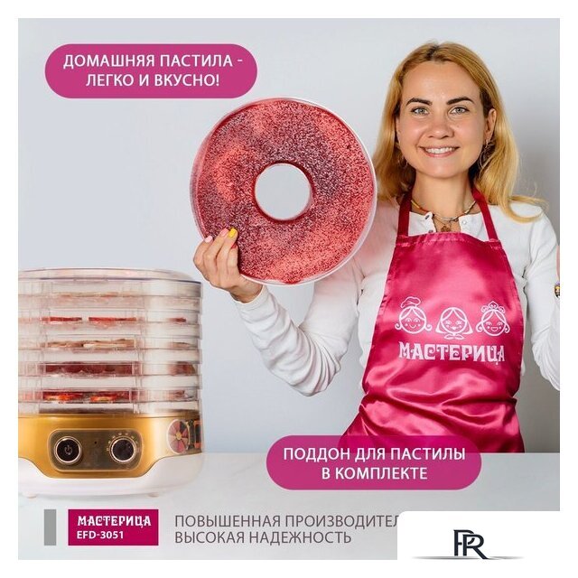 Сушилка для овощей и фруктов Мастерица EFD-3051 - Изображение №7 — Интернет-магазин ПроЗаказ