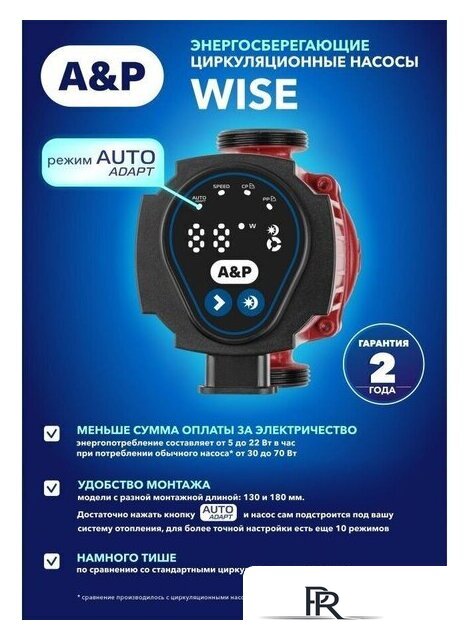 Циркуляционный насос A&P Wise-25/60-180 - Изображение №7 — Интернет-магазин ПроЗаказ