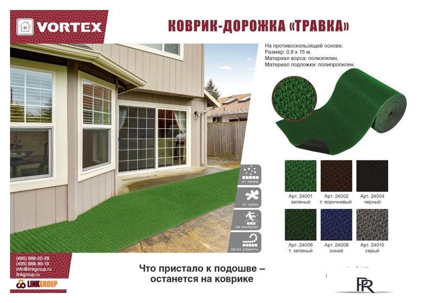 Ковровая дорожка Vortex Травка 90x1500 24010 (серый) - Изображение №7 — Интернет-магазин ПроЗаказ