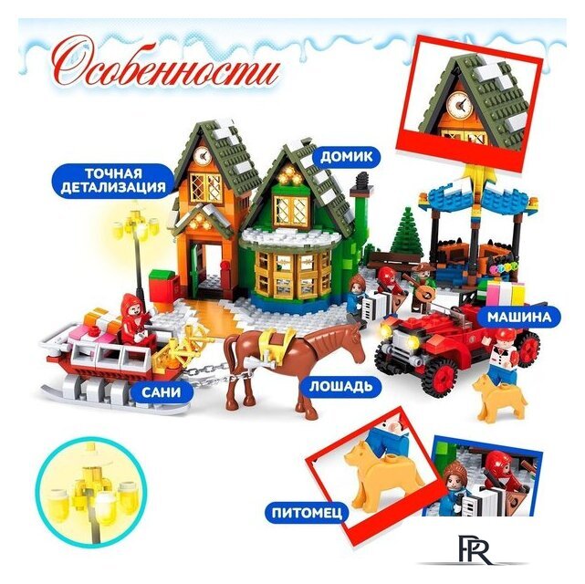 Конструктор Ausini Домик Санты 25607 3548631 - Изображение №4 — Интернет-магазин ПроЗаказ