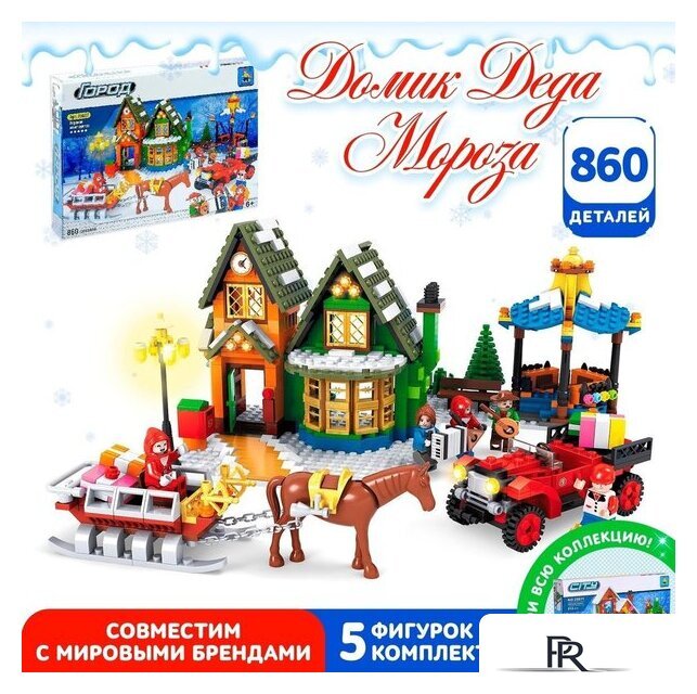 Конструктор Ausini Домик Санты 25607 3548631 - Изображение №3 — Интернет-магазин ПроЗаказ